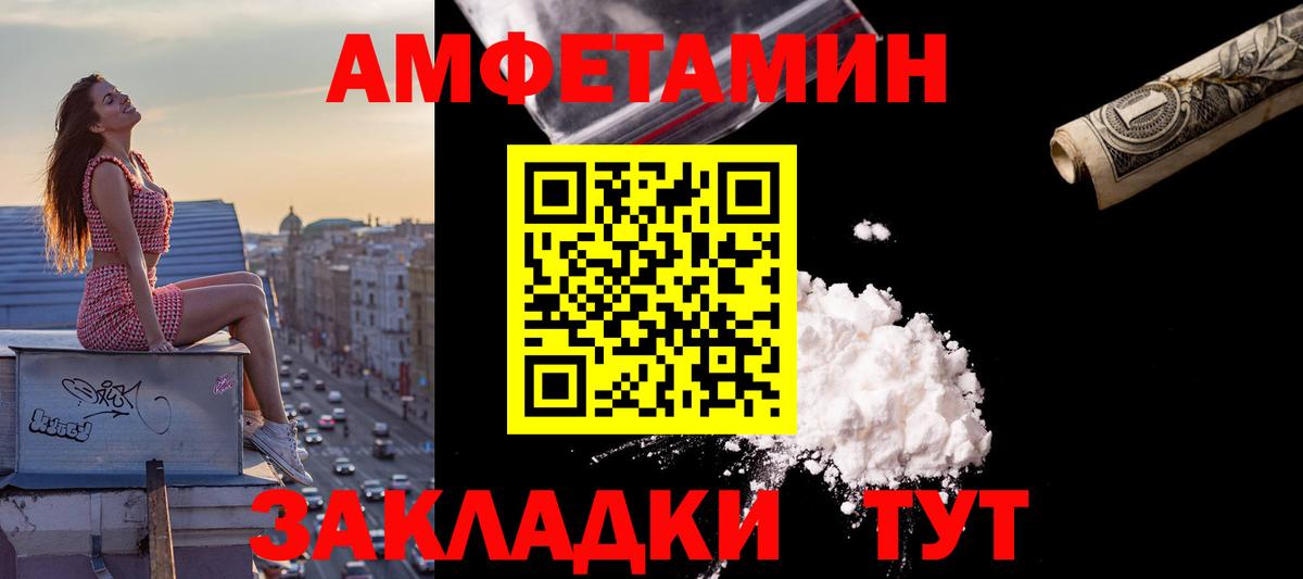 АМФЕТАМИН  АМФЕТАМИН  Вход с VPN  Партизанск  АМФЕТАМИН 97% 