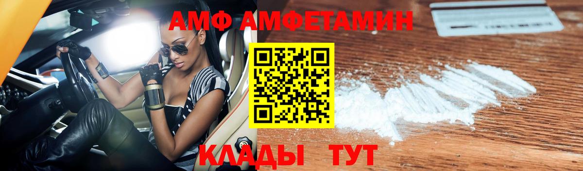 АМФЕТАМИН Premium Партизанск