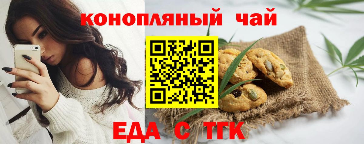 Партизанск  Canna-Cookies марихуана  Вход с VPN 