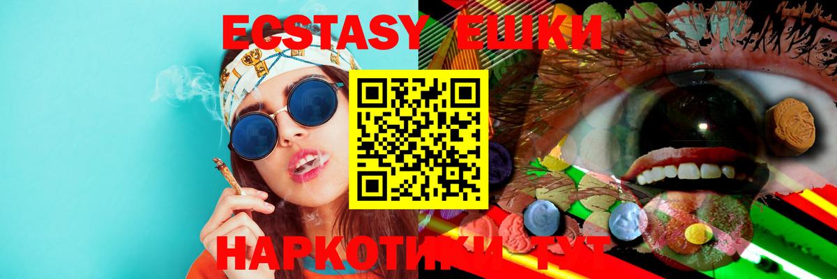 Экстази DUBAI  Ecstasy диски  Партизанск  Вход с VPN 