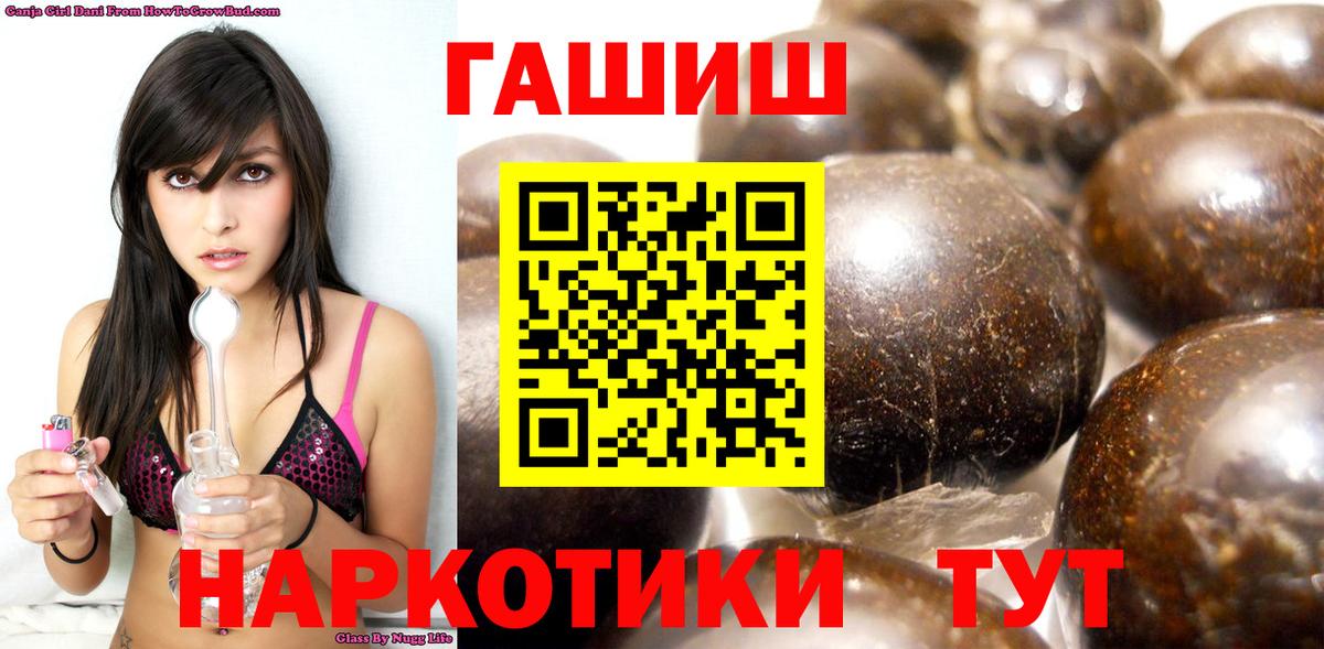 Партизанск  Гашиш 40% ТГК  Гашиш хэш  Вход с VPN 