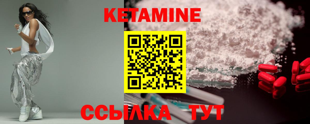 Кетамин ketamine  КЕТАМИН ketamine  Вход с VPN  Партизанск 