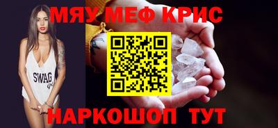MESCALINE Рязань