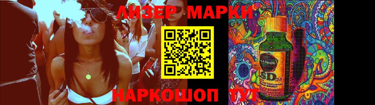 Партизанск  ЛСД экстази кислота  Лсд 25 экстази  LSD-25 экстази кислота  Вход с VPN 