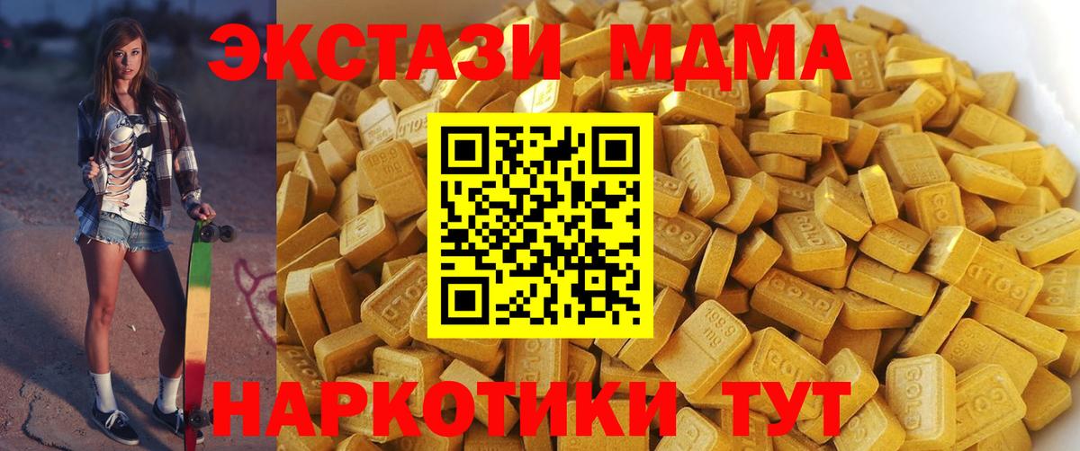 Партизанск  МДМА кристаллы  Вход с VPN 