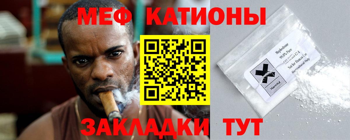 Мефедрон Партизанск