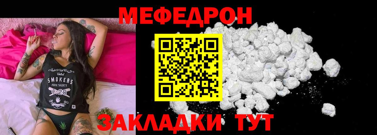 Партизанск  Мефедрон мука  Мефедрон  МЕФ  Вход с VPN  купить наркоту  МЯУ-МЯУ мяу мяу 