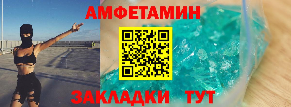 Партизанск  Первитин Декстрометамфетамин 99.9%  Вход с VPN 
