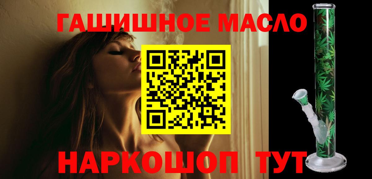 Партизанск  сколько стоит  ТГК вейп с тгк  Вход с VPN  Дистиллят ТГК THC oil 
