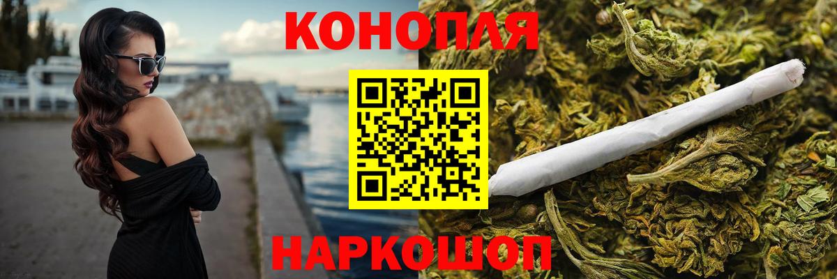 Конопля Ganja  Бошки марихуана Ganja  Вход с VPN  Партизанск  Бошки Шишки план 